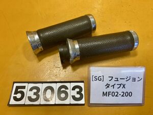 送料A 53063[SG]ホンダ フュージョンタイプX MF02-200 グリップ　左右　スロットルホルダー