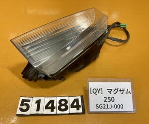 送料A 51484[QY]ヤマハ マグザム250 SG21J-000　リアウインカー　右