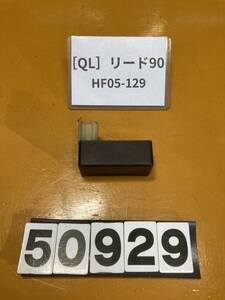 送料A 50929[QL]ホンダ リード90 HF05-129 CDI イグナイター