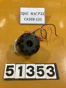 送料A 51353[QU]スズキ セピアZZ CA1EB-133　希少！社外ホーン　ミッキーマウスマーチ　動作確認済み