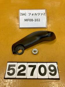 送料A 52709[SA]ホンダ フォルツァZ 前期 MF08-102 パーキングレバー　サイドブレーキ