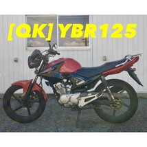 送料D 50917[QK]ヤマハ YBR125 純正フロントフェンダー　赤_画像9