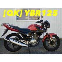 送料C 50875[QK]ヤマハ YBR125 純正サイドカウル　カバー　シュラウド　右_画像8