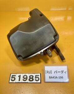 送料B 51985[RJ]スズキ バーディ50 BA43A-106　エアクリーナー