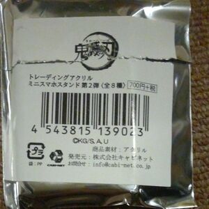 鬼滅の刃 トレーディングアクリルミニスマホスタンド第2弾　伊黒小芭内