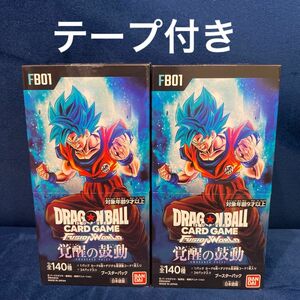 ドラゴンボールカードゲーム　フュージョンワールド覚醒の鼓動　未開封　2BOX