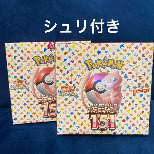 151 ポケモンカードゲーム 2BOX シュリンク付 ポケカ 強化拡張パック ポケモンカード スカーレット バイオレット