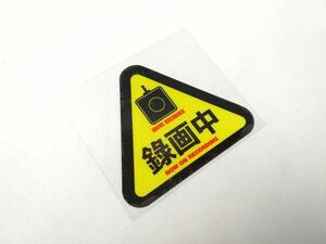 ドライブレコーダー 録画中 三角 防水ステッカー シール リフレクター 6cm