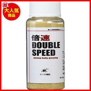 () speed DOUBLE SPEED 50ml