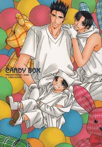 スラムダンク同人誌　SCOOP「CANDY BOX」仙越　仙道×越野