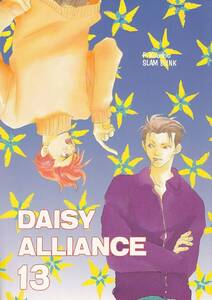 スラムダンク同人誌　P-KooDoo 高野宮子「DAISY ALLIANC 13」洋花　洋平×花道