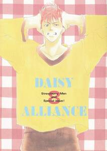  Slam Dunk literary coterie magazine P-KooDoo Kouya ..[DAISY ALLIANCE 8]. flower . flat × flower road 