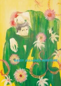 スラムダンク同人誌　P-KooDoo 高野宮子「DAISY ALLIANCE MINITURE」洋花　洋平×花道