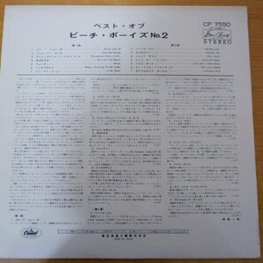 P3-051＜LP/CP7550/赤盤＞ビーチ・ボーイズ / ベスト・オブ・ビーチ・ボーイズ NO.2の画像2