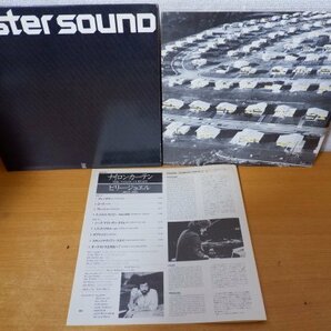 P3-199＜LP/MASTER SOUND盤＞ビリー・ジョエル / ナイロン・カーテンの画像3