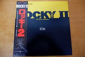 Q3-231＜帯付LP/サントラ/美盤＞ロッキー2 - ビル・コンティ