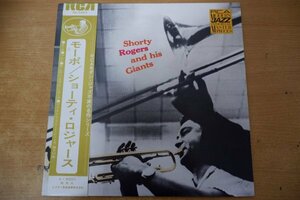 S3-031＜帯付LP/MONO/RA-5403/美盤＞ショーティ・ロジャース / モーポ