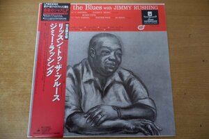 S3-138＜帯付LP/MONO/完全限定盤/美品＞ジミー・ラッシング / リッスン・トゥ・ザ・ブルース