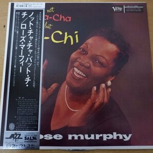 S3-165＜帯付LP/MONO/美盤＞ローズ・マーフィー / ノット・チャ・チャ・バット・チチの画像1