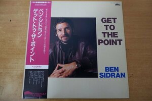 S3-267＜帯付LP/美盤＞ベン・シドラン / ゲット・トゥ・ザ・ポイント