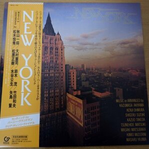 U3-131＜帯付LP/MHJL12/カラー盤/完全生産限定盤/美品＞NEW YORK - 秋山一将/大村憲司/鈴木茂/竹田和夫/松木恒秀/松原正樹/水谷公生/矢島賢の画像1