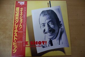 U3-210＜帯付LP/美盤＞渡辺貞夫 / グレイテスト・ヒッツ ナイス・ショット!