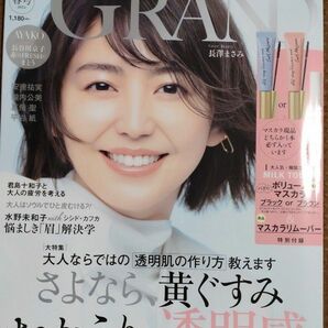 美的ＧＲＡＮＤ ２０２４年４月号 （小学館） 付録なし 本誌のみ