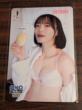 QUOカード500 新谷姫加　極美品　未使用　ENTAME　クオカード_画像1