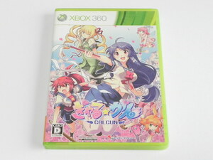 Xbox360用ソフト ぎゃる☆がん -GALGUN- 動作品 1円～