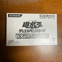 遊戯王　デュエルモンスターズ　EXエキスパート2006_画像1