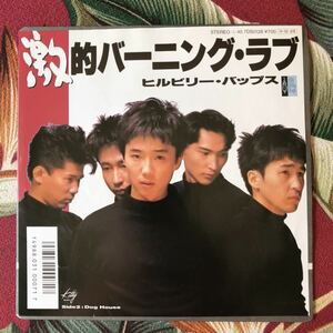 HILLBILLY BOPS 美品 7inch 激的バーニングラブ ロカビリー ヒルビリーバップス