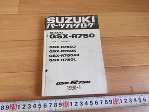 スズキ　GSX-R750、GR77　GR7AC　GSX-R750J、K、AK、L　パーツリスト　パーツカタログ　レターパックライト送料370円！