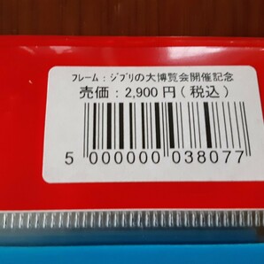 ☆ 「ジブリの大博覧会」 開催記念 フレーム切手シート 日本郵便 スタジオジブリ作品 の画像6