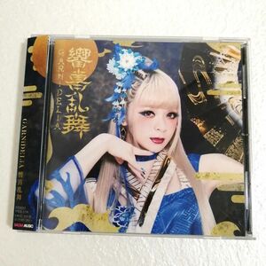 CD GARNiDELiA 響喜乱舞