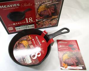0 unused goods peace flat f Rays . beads iron skillet 18cm HR-7966 IH correspondence fry pan cookware camp 0K05-0429