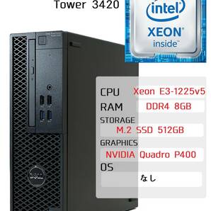 □【Quadro P400/M.2 SSD/BIOS起動】 DELL Precision Tower 3420 Xeon E3-1225 v5 RAM 8GB M.2 SSD 512GB Quadro P400 PC □ W01-0404の画像1