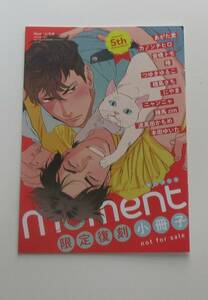 moment創刊5周年フェア 復刻小冊子 あがた愛/カノンチヒロ/倉橋トモ/椿/つゆきゆるこ/楢島さち/にやま/ニャンニャ/波真田かもめ 他