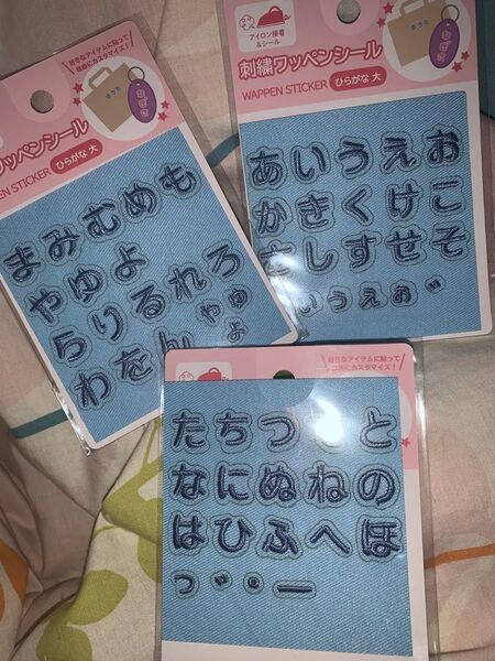 ワッペン 刺繍 ひらがな 青 推し活 推しの名前