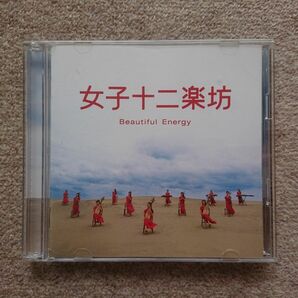【美盤】 帯付　女子十二楽坊 「Beautiful Energy」　CD+DVD 2枚組