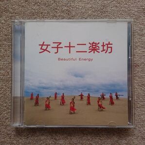 【美盤】 帯付 女子十二楽坊 「Beautiful Energy」 CD+DVD 2枚組
