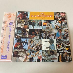 紙ジャケ 2CD　‘75 8.8 ROCK DAY 紫　山岸潤士　トラべリンパンド　三途の川