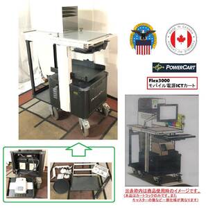 [ the US armed forces discharge goods ] beautiful goods rechargeable battery for emergency power supply Cart for emergency power supply push car battery installing Cart POWERCART Flex3000( Palette )BD24QM-N#24
