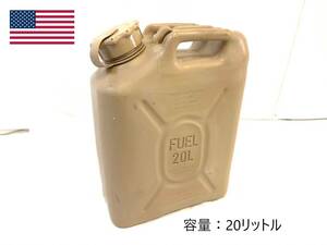 【米軍放出品】☆未使用品 フューエルタンク 燃料タンク ジェリカン 5GAL 20L ポリタンク キャンプ アウトドア (120) ☆XD10BK#24