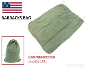 米軍放出品☆ランドリーバッグ 布製バッグ 兵舎バッグ ミリタリー レジャー 旅行 巾着袋 コットンバラックバッグ(コンパクト)XC28JK-2#24