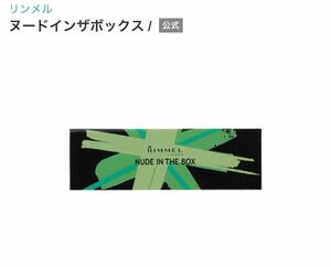 リンメル ヌードインザボックス002 アーバンリサーチワイドパンツ2点おまとめ