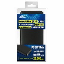 モバイルバッテリー20000mAh・3台同時充電【L-20M-B】Lazos・USB-C対応・PD＆QC3.0対応 色　ブラック　送料無料迅速発送_画像3