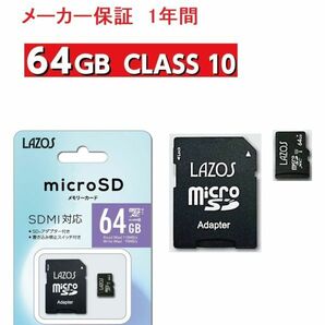 LAZOS micro SD カード sdカード 64 メモリーカード micro SDXC マイクロSDカード メモリーカード 64GB CLASS10 任天堂スイッチ対応の画像4