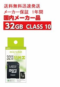 LAZOS micro SD カード MicroSD sdカード 32 メモリーカード micro SDHC マイクロSDカード メモリーカード 32GB CLASS10