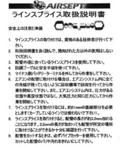 カー エアコン 配管修理 コネクター ストレート 配管外径 3/8 インチ ラインスプライス アメリカのエアセプト製 AIRSEPT 1個 9.53_画像7