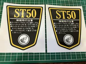 ダックス　ST50黄　レストア用